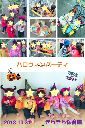 「ハッピーハロウィン【交野市・小規模保育園】」