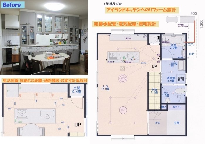 「信頼と確かな施工ができる工事店を選ぶ基準は!③　御殿場・小山 実例」