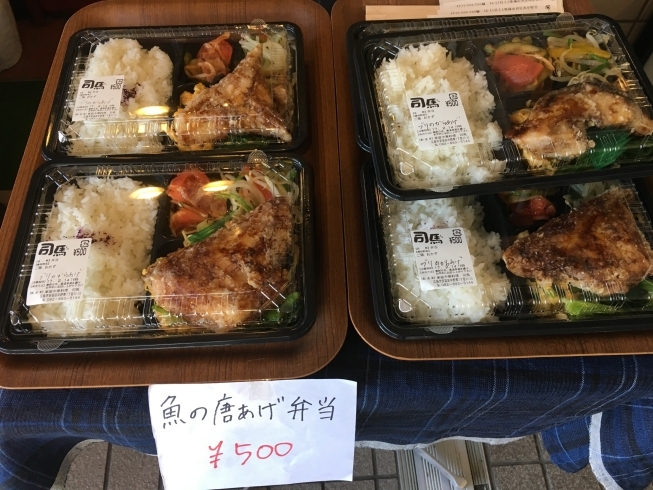 「お昼は美味しいお弁当を販売中！」