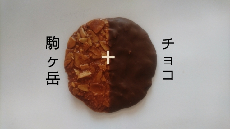 「チョコ + 駒ヶ岳  」