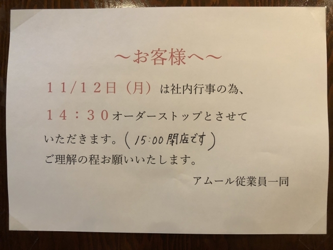 「11月のスタートです✨」