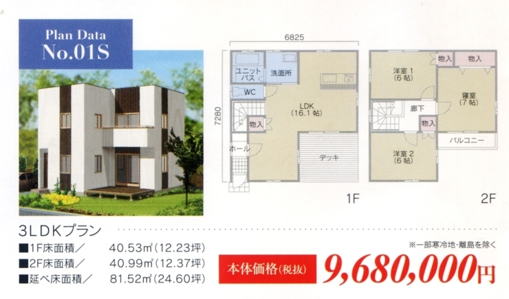 「新仕様ＺＥＨ対応企画住宅シェリーメイゾンＮＯ１」