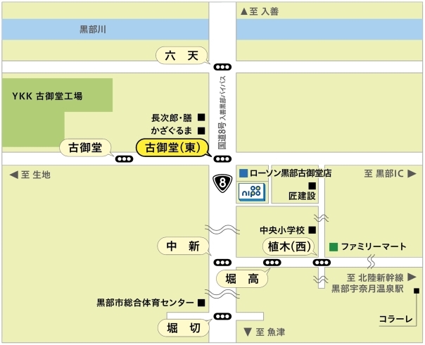 「店舗移転に伴う臨時休業のお知らせ」