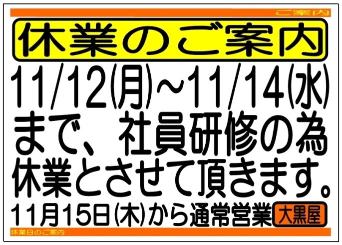 「【全国210店舗!!大黒屋宮崎一の宮店】 ブランドバッグ、時計、ロレックス、オメガ、カルティエ、シャネル、ヴィトン、エルメス、ダイヤモンド、お酒、宝石、金、プラチナ、金券、高価買取!!1番高く買取!!宮崎ブランド買取!!都城 延岡 日南」