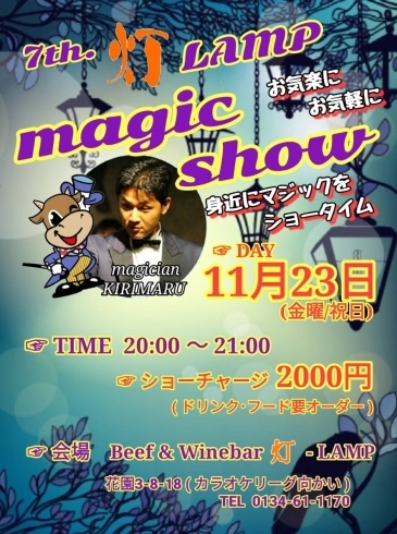 「The Magic Show ！」