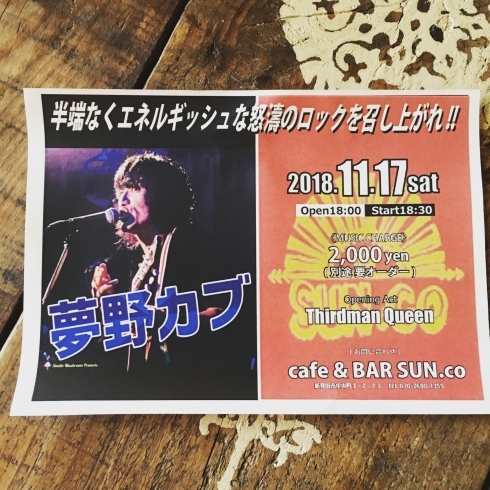 「夢野カブ Live @ SUN.co」