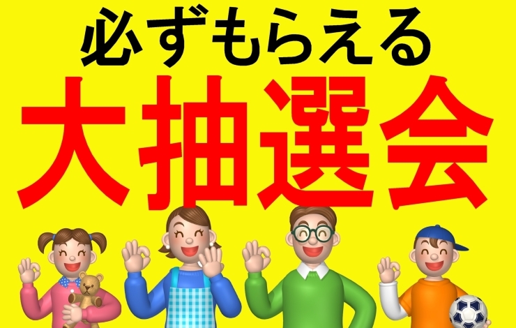 「那須塩原市商工会がリフォーム商談会を開催します  相互企画も参加しますので、遊びに来てください!!」