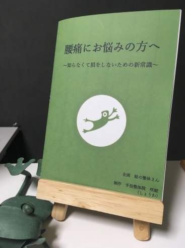 「腰が痛い方へ　まとめページ」