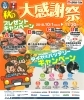 10日間限定の周年感謝祭【夏の大特価セール】　テーブル　一枚板　銘木　秋田杉 10日間限定の周年感謝祭【夏の大特価セール】 テーブル 一枚板