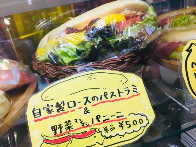 「自家製ロースのパストラミ＆野菜マシマシパニーニ」