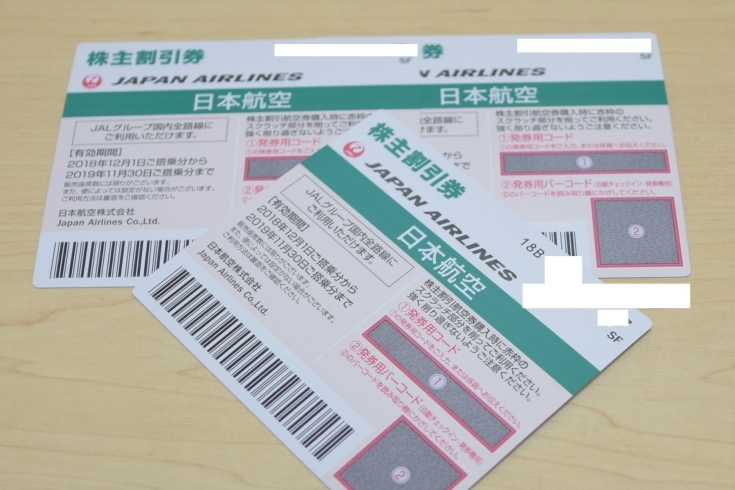「JAL株主優待券買取りました！松江市　金券ショップ　蔵たけうち松江店です。(TD976105)」