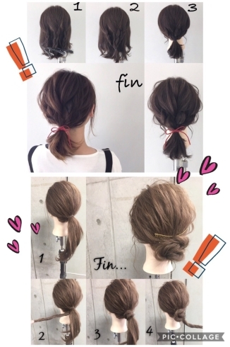 「簡単アレンジ」