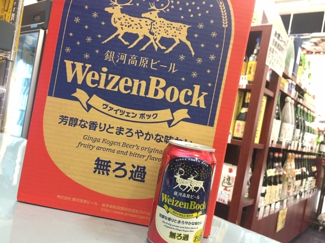 「冬ビール！」