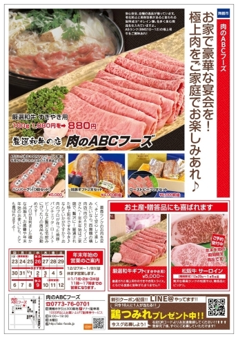 「明日はいい肉の日ですね」