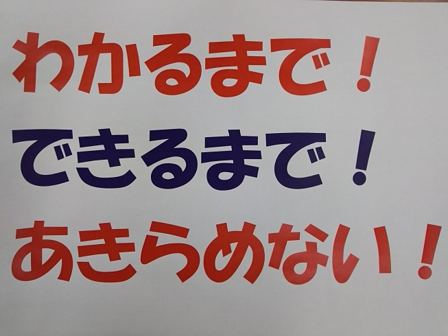 「冬期講習前の無料体験受付中！」