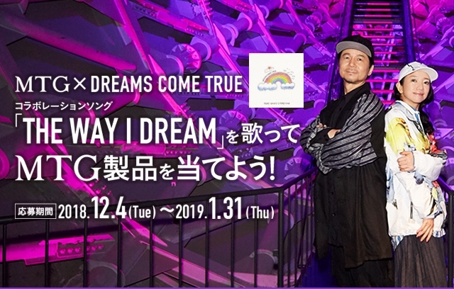 「DAM☆ともから応募！MTG X DREAMS COME TRUEコラボキャンペーンでMTG製品をゲットしよう♪」