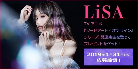 「LiSA x DAMコラボキャンペーン実施中！サイン入りグッズをゲットしよう♪」