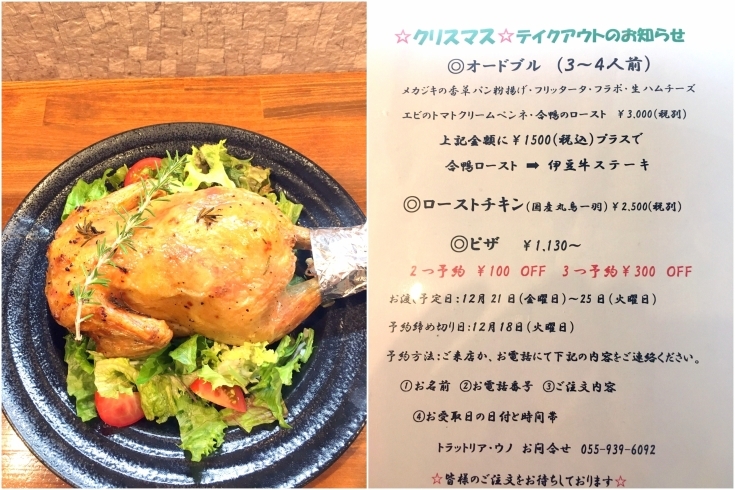 「◆ゆうすいポイント加盟店情報◆Trattoria uno（トラットリア　ウノ）」