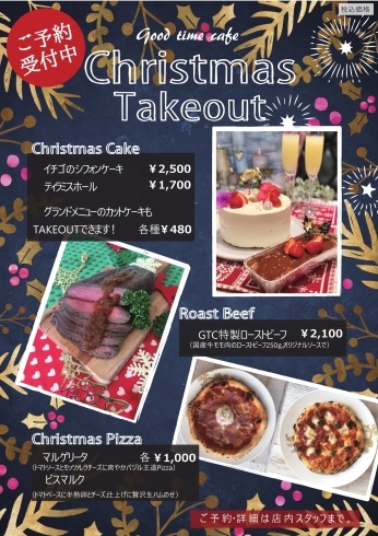 「クリスマスの準備はお早めに！！」