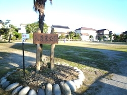 「入善東公園」地域にあるみんなの遊び場！　遊具も充実してますよ。