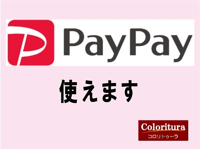 「PayPayスマホ決済サービス取扱いあります（広島市メガネ店）」