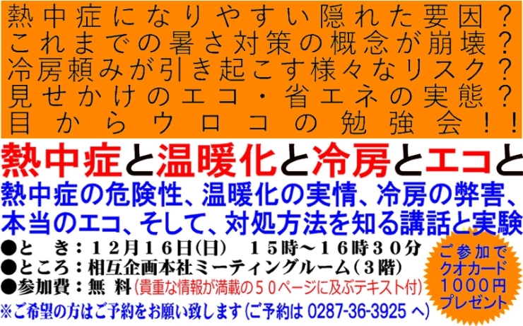 「いよいよですよ、環境やエコ、あかちゃんからお年寄りまでの健康を考える方、ぜひご参加下さい!!」