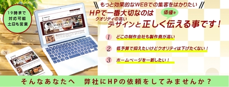 「弊社WEB部門からご案内です」