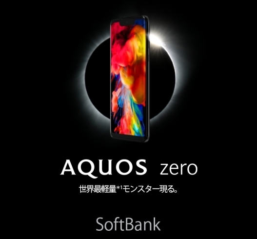 「新機種AQUOS zeroご予約受付中〜☺︎」