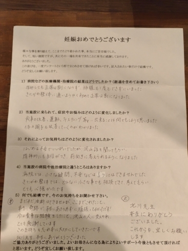 「先日、可愛い娘さんを連れてお越し頂いた福岡Iさんのアンケートです。」