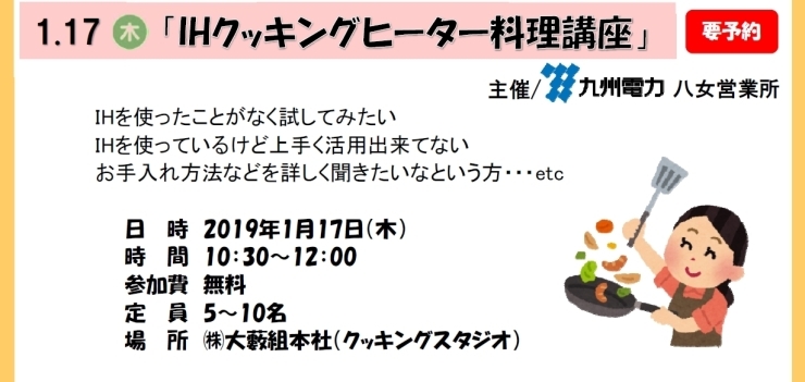 「2019年1月イベント第２弾情報！」