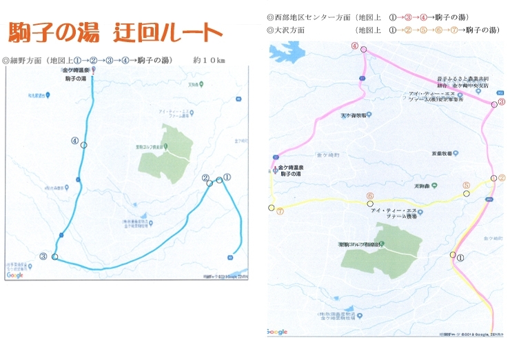 「駒子の湯へ行く方はご注意を！」