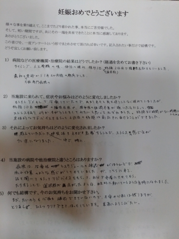 「不妊治療歴１年２ヶ月から陽性反応へ」