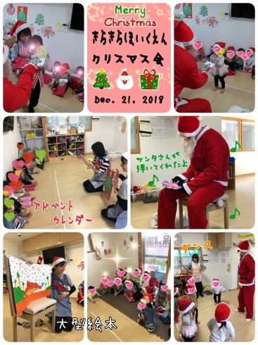 「クリスマス会♡【交野市・小規模保育園】」