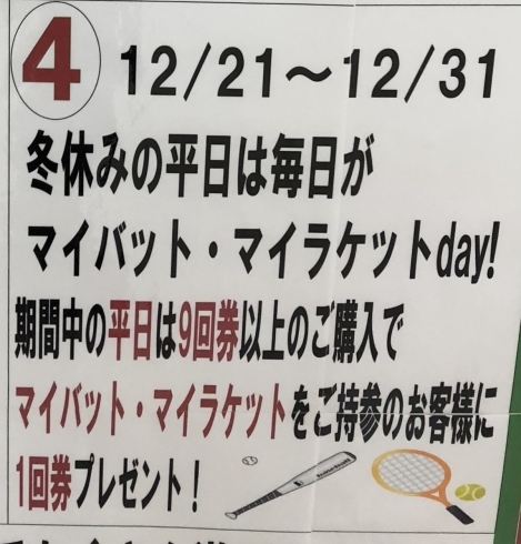 「雨の日でも楽しく遊べる！室内バッティングセンタースポーツカフェではお得なサービスを実施中！@南船橋駅より徒歩10分」