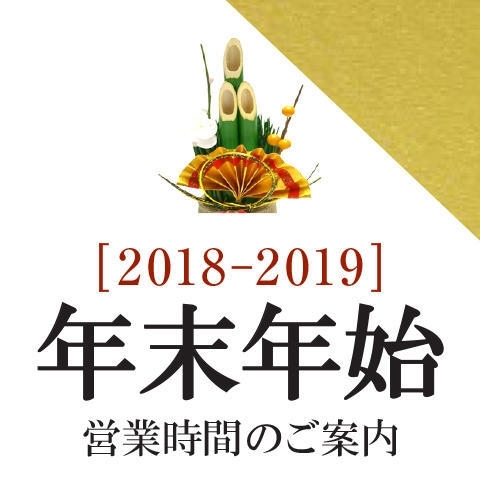 「Ricca　年末年始の営業日のご案内」