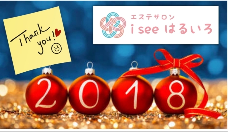 「今年の営業は終了致しました。」