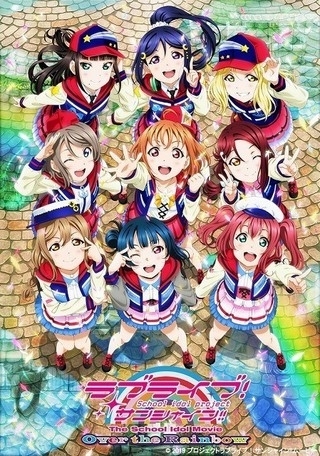 「1/4(金)「ラブライブ！サンシャイン!!」」