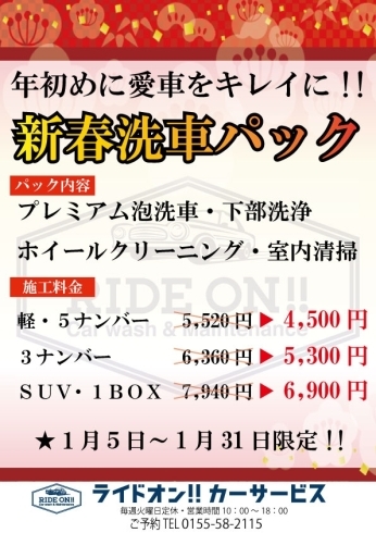 「本日より営業開始です！！」