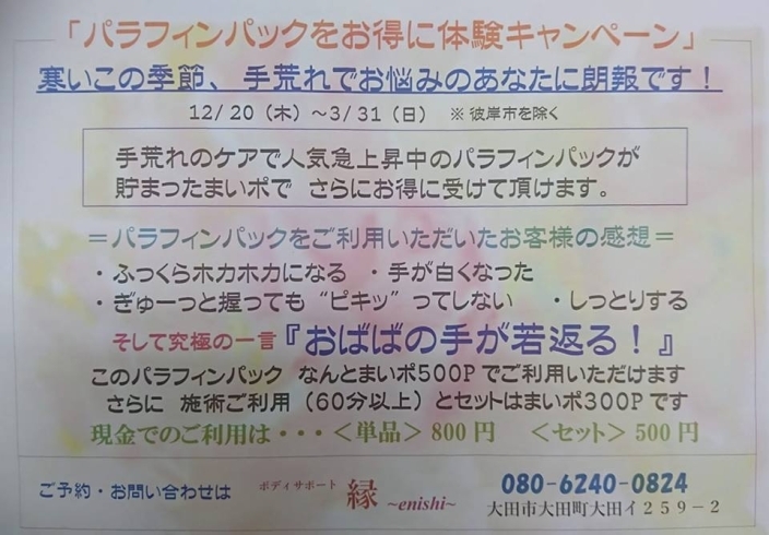 「カード代金をポイントバック！１０日まで延長中です(*^-^*)」