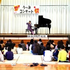 【金沢区☆イベントレポート】3月3日、この日、金沢区の高舟台小学校で一つのコンサートが開催されました