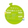 【終了イベント】 出店店舗情報:おなじみの店舗も!マルシェ出店初のお店も!みんなで盛り上がろう!