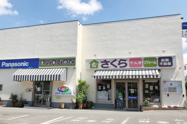 妙見桜並木沿いに店舗がございます！「8/20（土）21（日）「夏のリフォーム相談会」を開催します！」