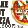 『kayaBar Tino(カヤバール ティノ)四条烏丸店』のテイクアウト【四条烏丸】