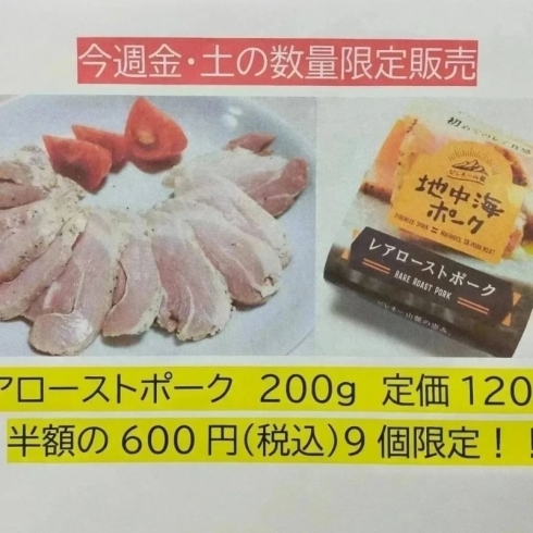 「肉のタカオ予約販売のお知らせ（4月18日〆切）」