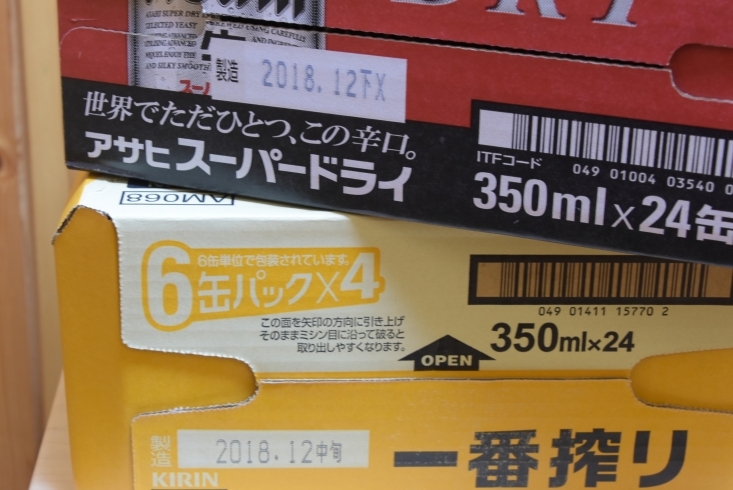 「アサヒスーパードライ　キリン一番搾り　買取りました！　松江市ビールの買取は、質屋の蔵たけうち松江店。(GV659114)」