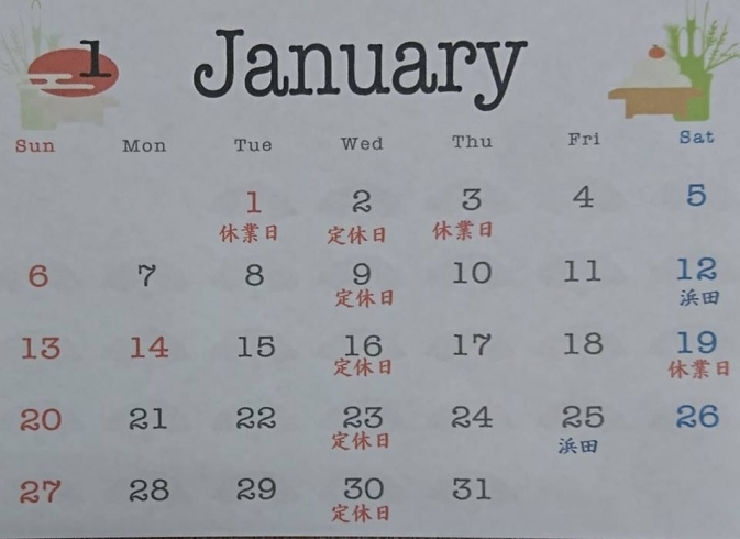 「１月の営業カレンダー　できました(*^▽^*)」