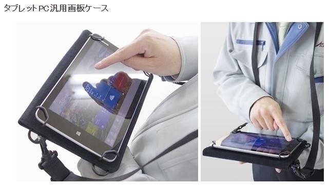 「★『タブレットPC汎用画板ケース』のご紹介！！首から提げて画板のように持つことができるタブレットケースです(^^)♪」