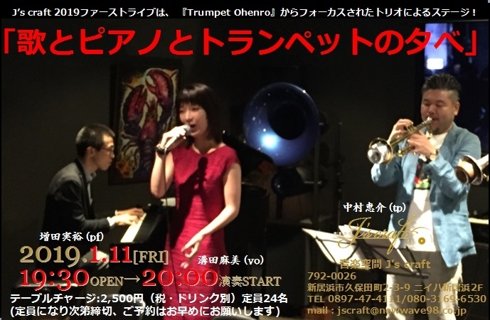 「今週は本日より13日(日)までの4日間の営業です！11日(金)は“歌とピアノとトランペットの夕べ”！！」