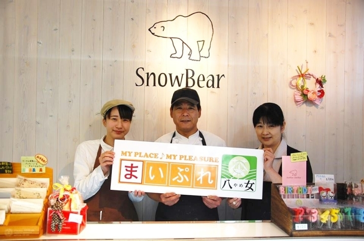 「☆Snow Bear Cake Shopさんのご紹介☆」