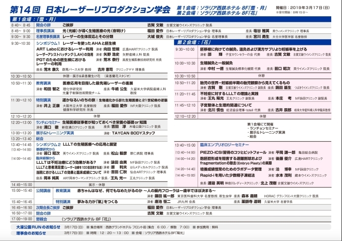 「医師中心の学会で登壇します」